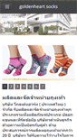 Mobile Screenshot of ght-socks.com